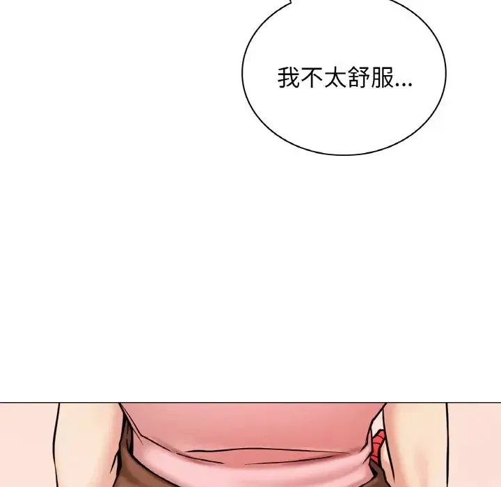 屋檐下的光 第9話 第14页