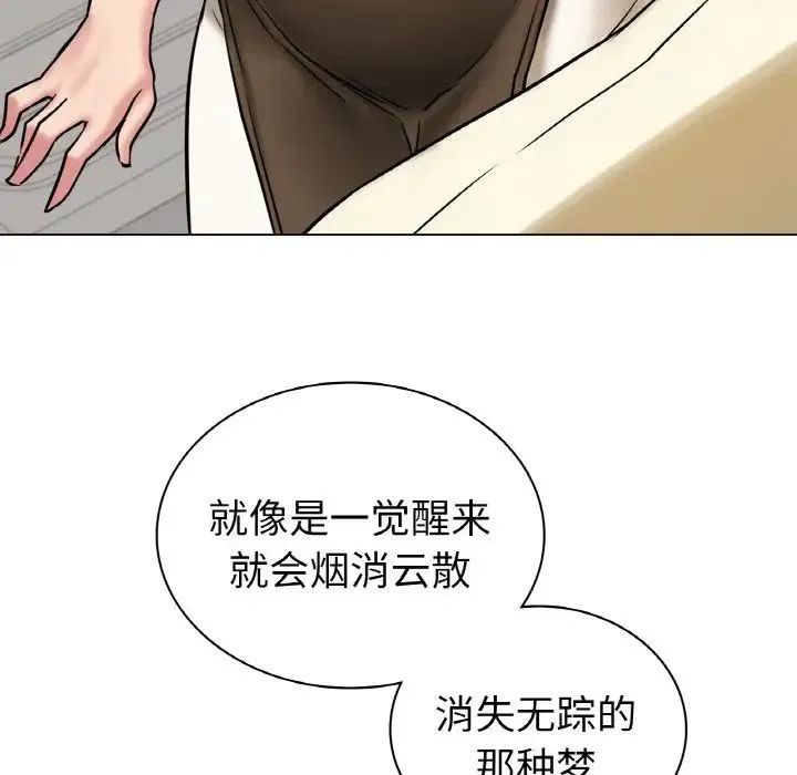 屋檐下的光 第9話 第49页