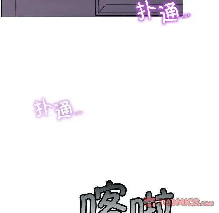 屋檐下的光 第9話 第129页