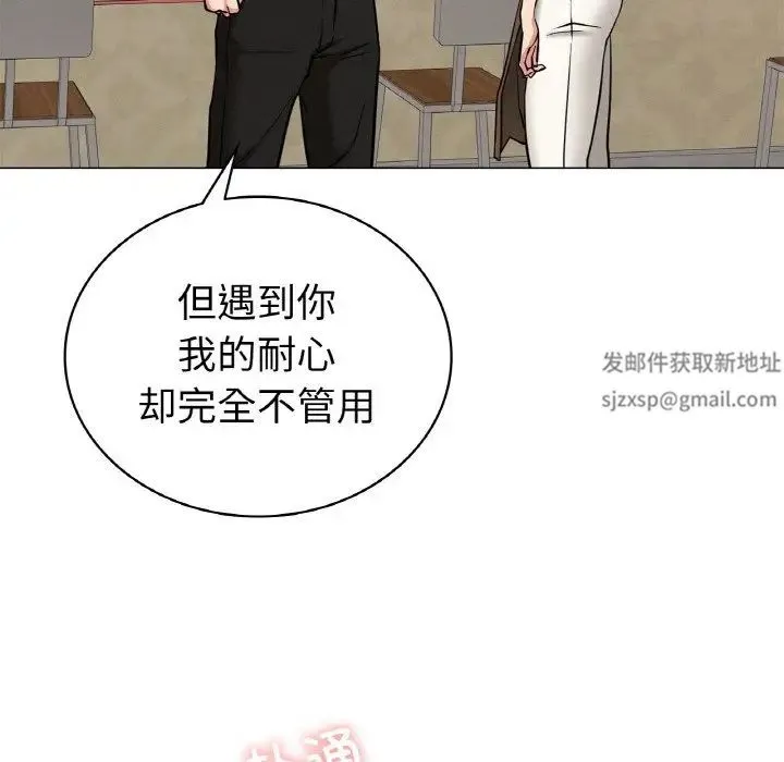 屋檐下的光 第9話 第106页