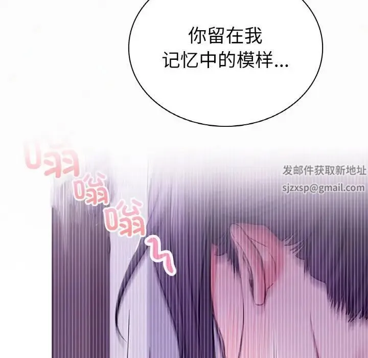 屋檐下的光 第9話 第92页