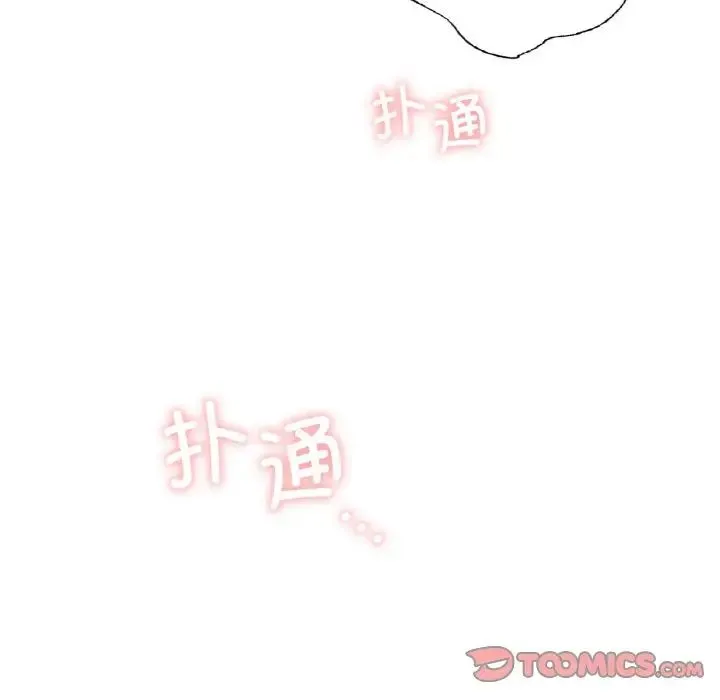 屋檐下的光 第9話 第111页