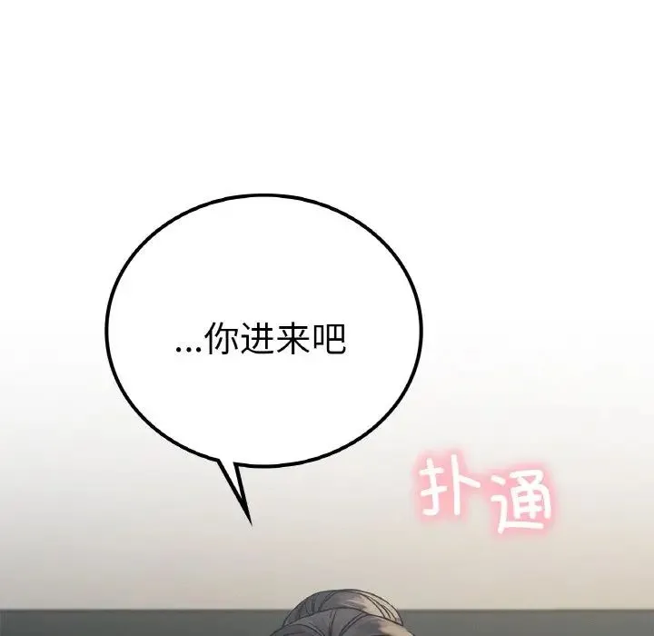 屋檐下的光 第9話 第141页