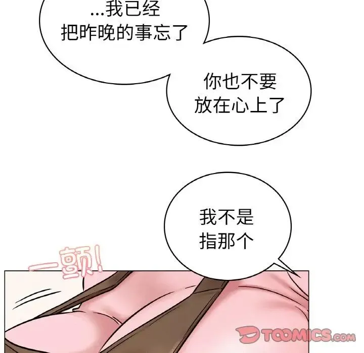 屋檐下的光 第9話 第30页