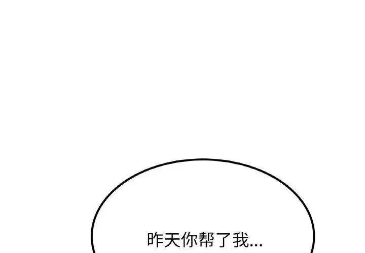 屋檐下的光 第9話 第4页