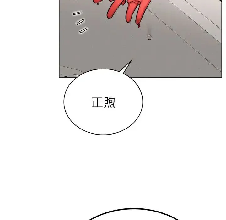 屋檐下的光 第9話 第46页