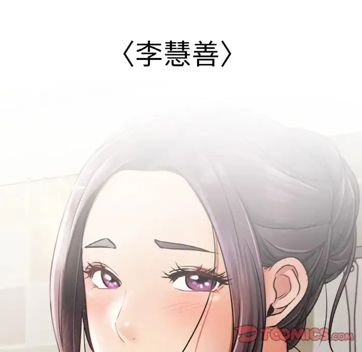 屋檐下的光 第9話 第147页