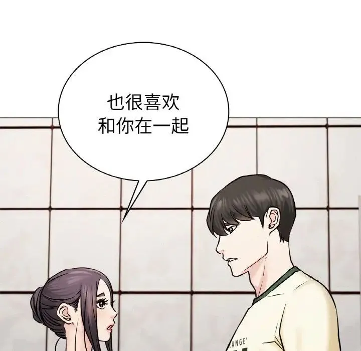 屋檐下的光 第9話 第53页