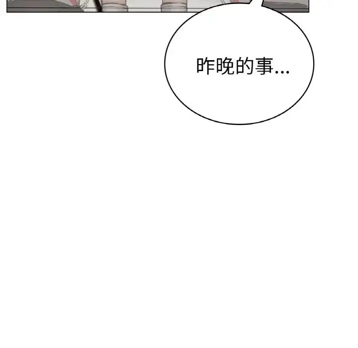 屋檐下的光 第9話 第28页