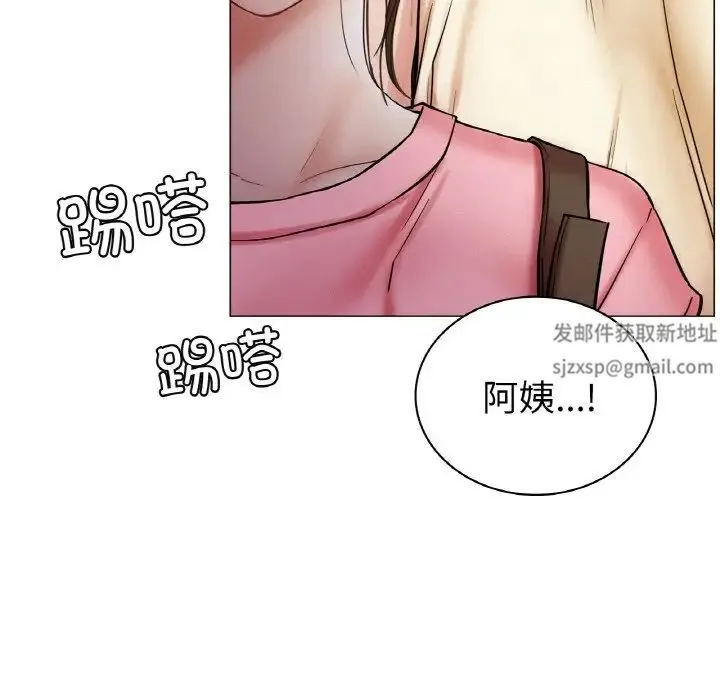 屋檐下的光 第9話 第72页