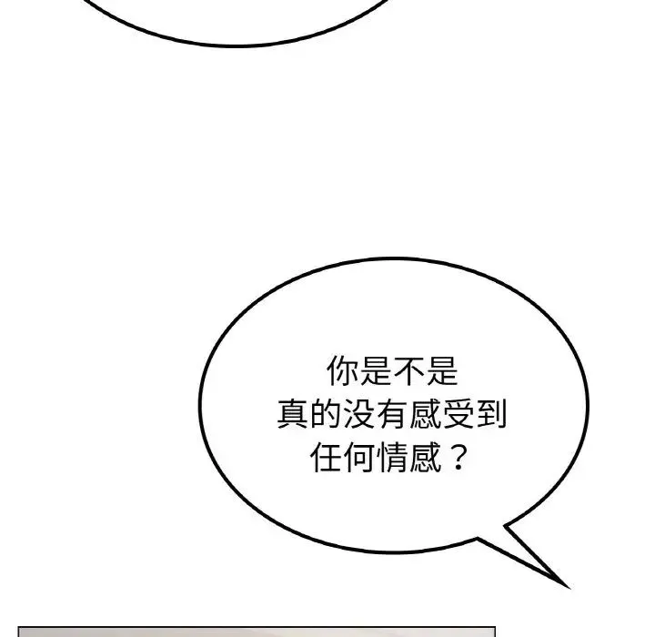 屋檐下的光 第9話 第63页