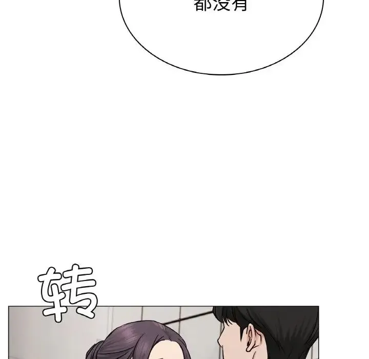 屋檐下的光 第9話 第68页