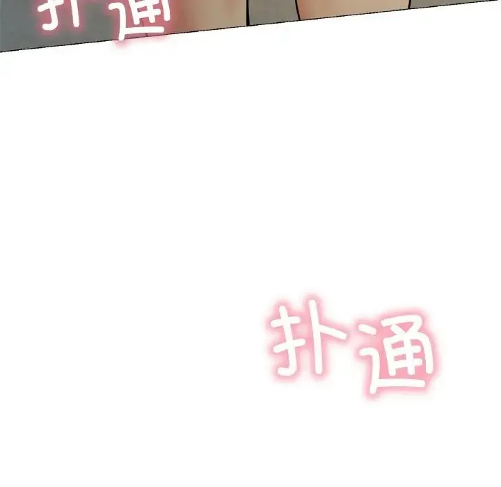 屋檐下的光 第9話 第145页