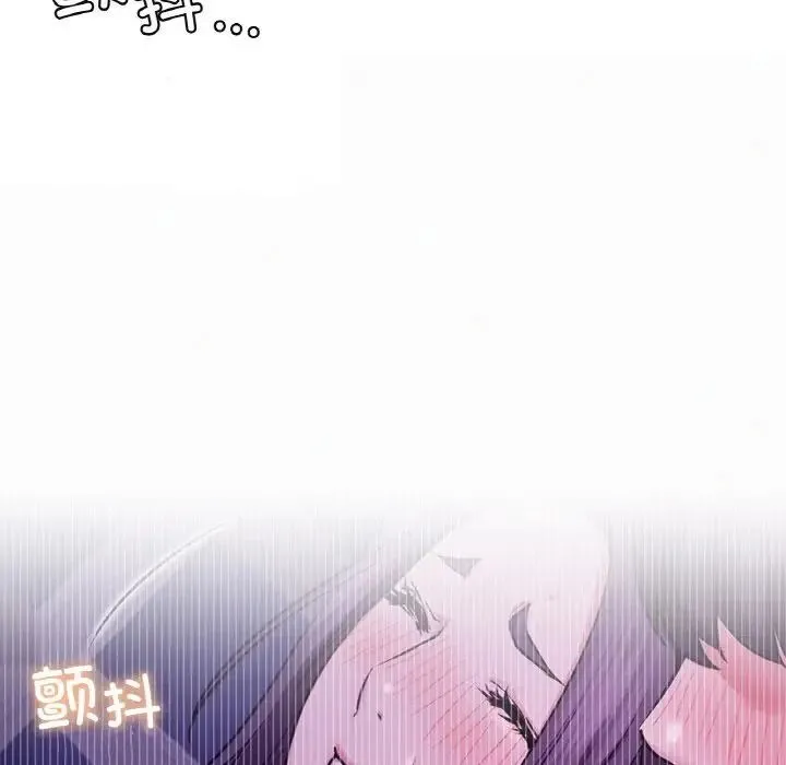 屋檐下的光 第9話 第90页