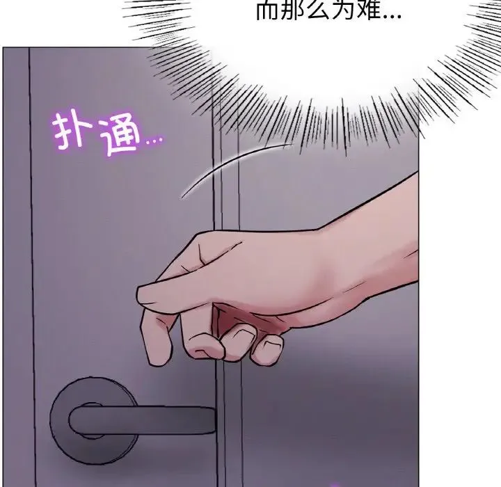 屋檐下的光 第9話 第128页