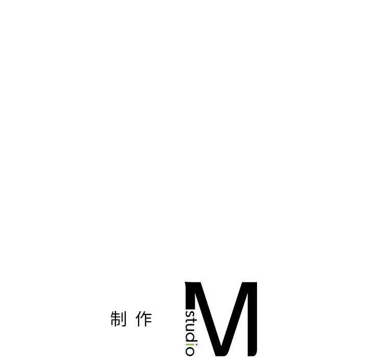 屋檐下的光 第71話 第160页