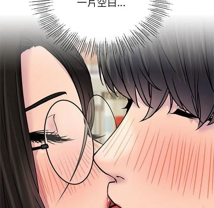 屋檐下的光 第71話 第18页