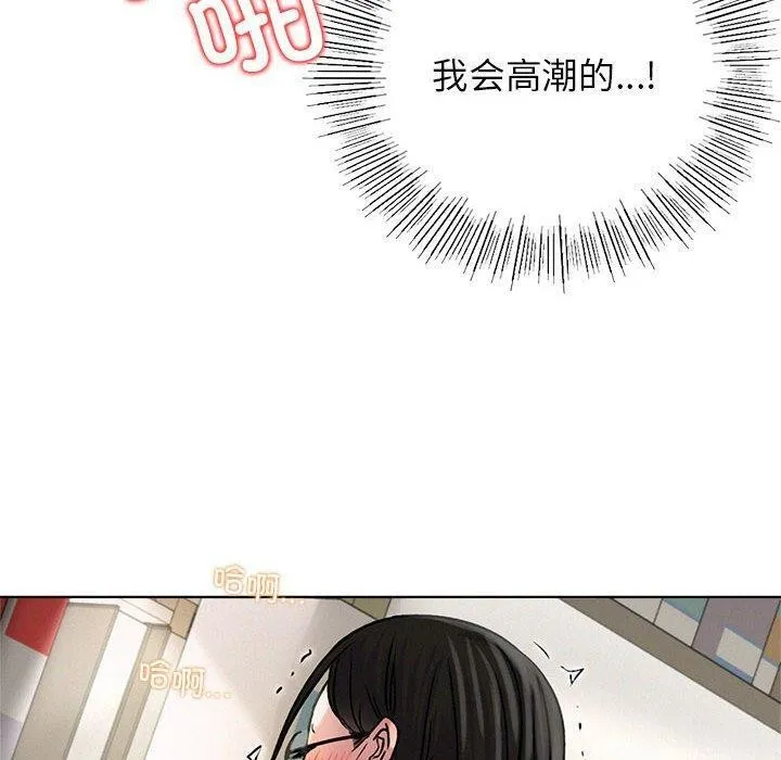 屋檐下的光 第71話 第10页
