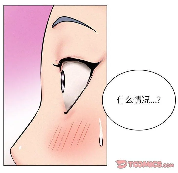 屋檐下的光 第71話 第147页