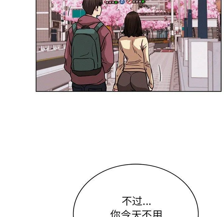 屋檐下的光 第71話 第124页