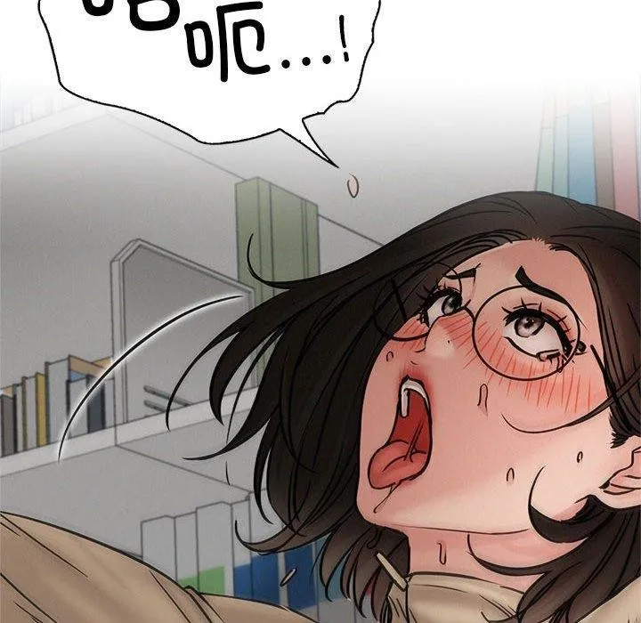 屋檐下的光 第71話 第97页