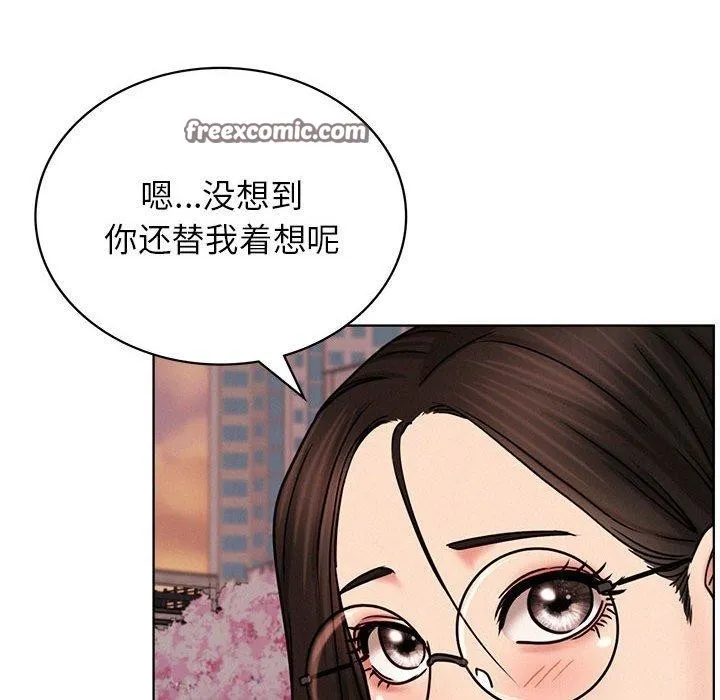 屋檐下的光 第71話 第126页