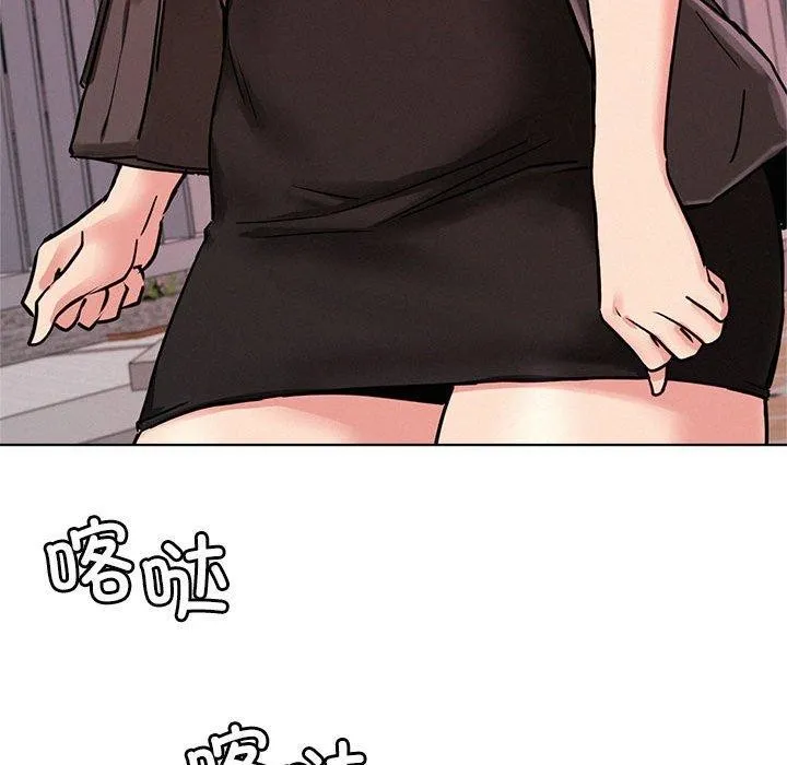 屋檐下的光 第71話 第136页