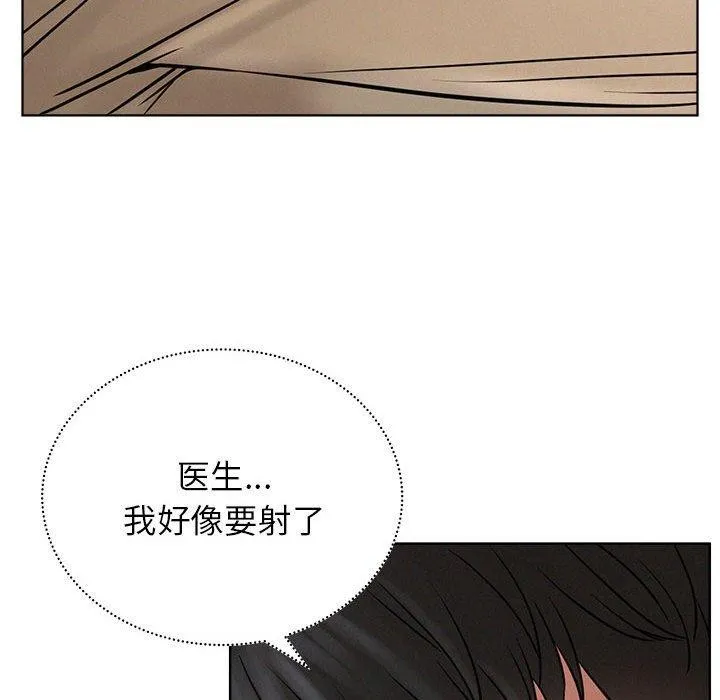 屋檐下的光 第71話 第105页
