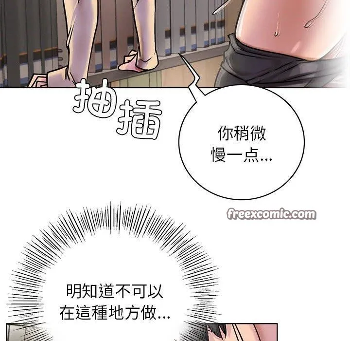 屋檐下的光 第71話 第14页
