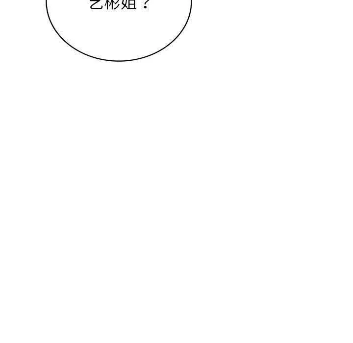 屋檐下的光 第71話 第159页