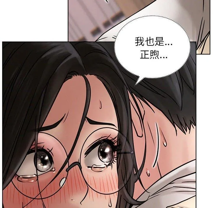 屋檐下的光 第71話 第107页