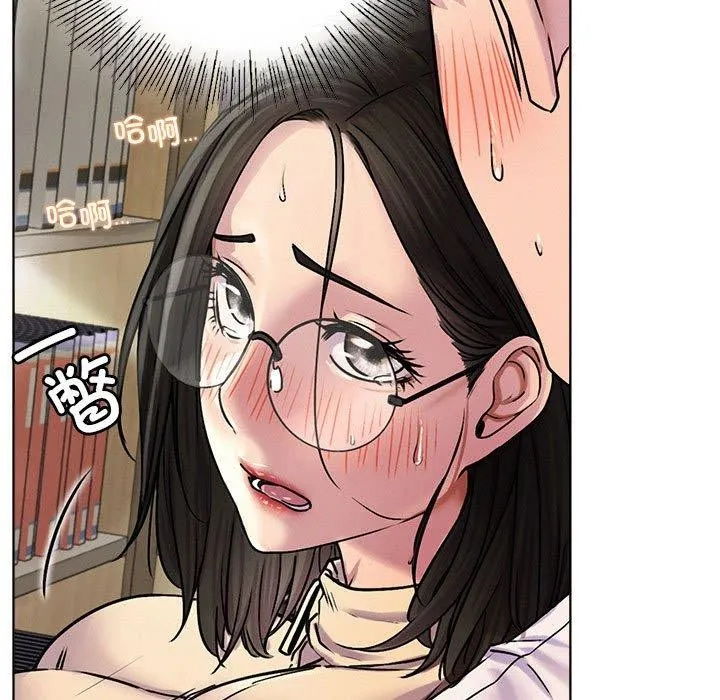 屋檐下的光 第71話 第15页
