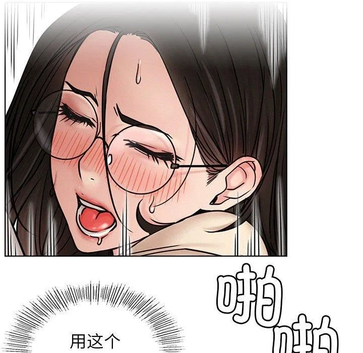 屋檐下的光 第71話 第86页