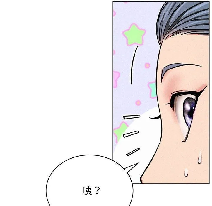 屋檐下的光 第71話 第149页