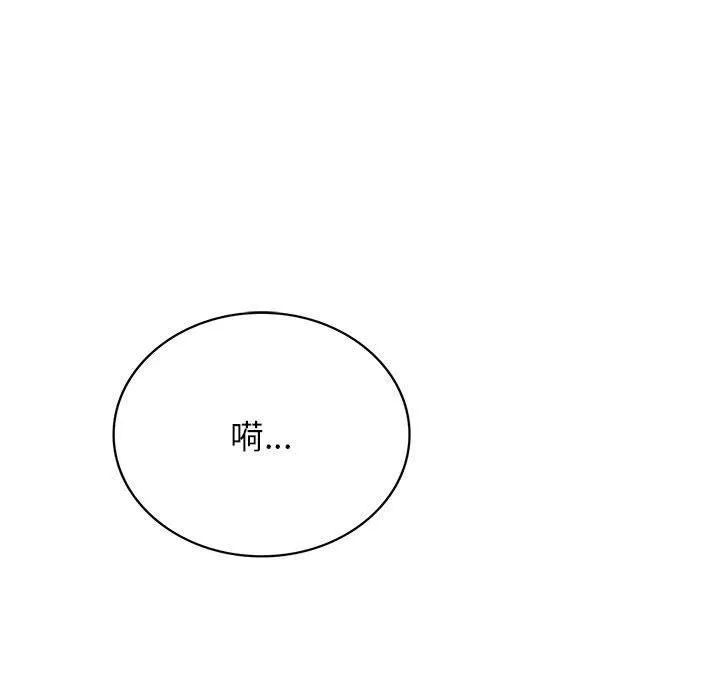 屋檐下的光 第71話 第146页