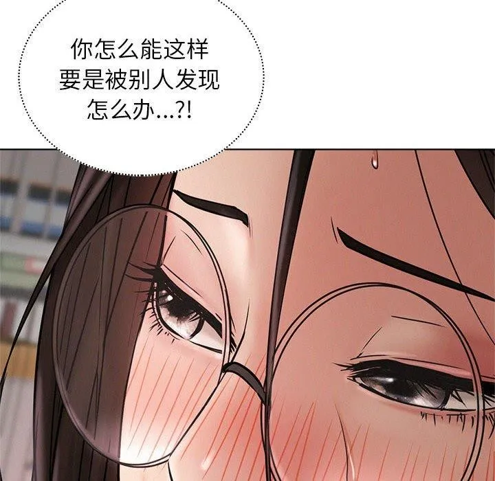 屋檐下的光 第71話 第67页