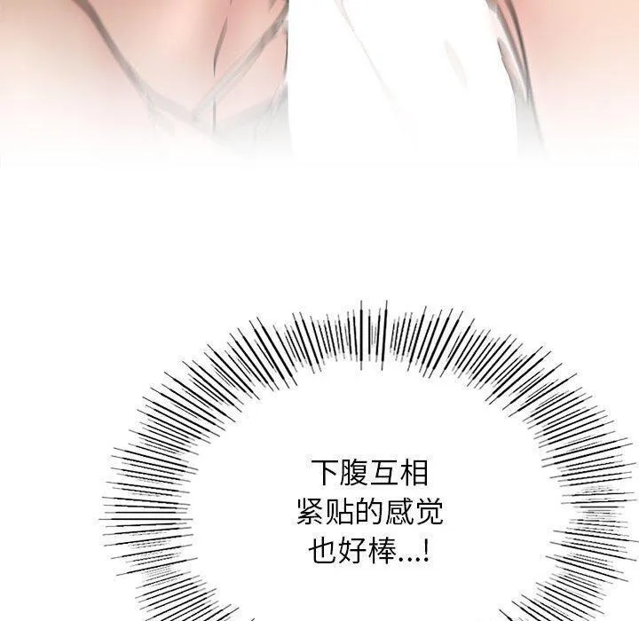 屋檐下的光 第71話 第100页