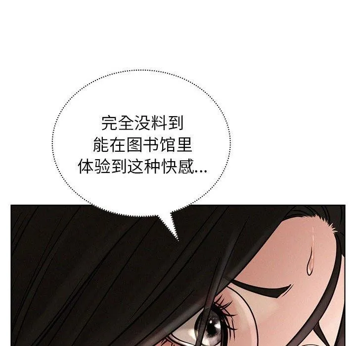 屋檐下的光 第71話 第103页