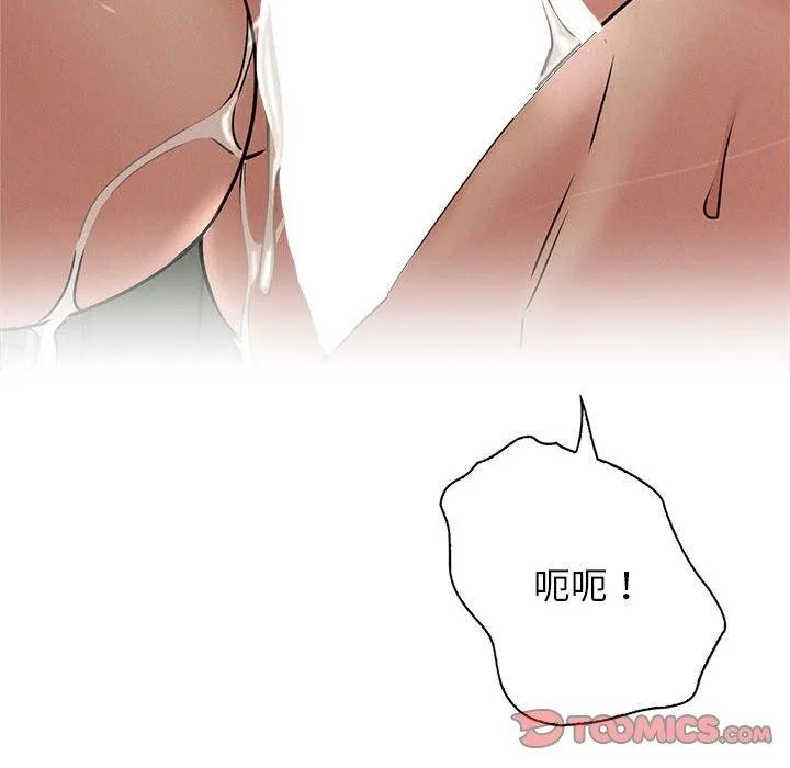 屋檐下的光 第71話 第111页