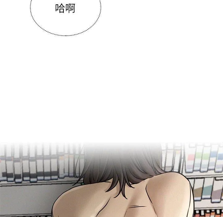 屋檐下的光 第71話 第51页