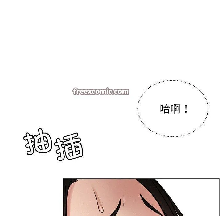 屋檐下的光 第71話 第56页