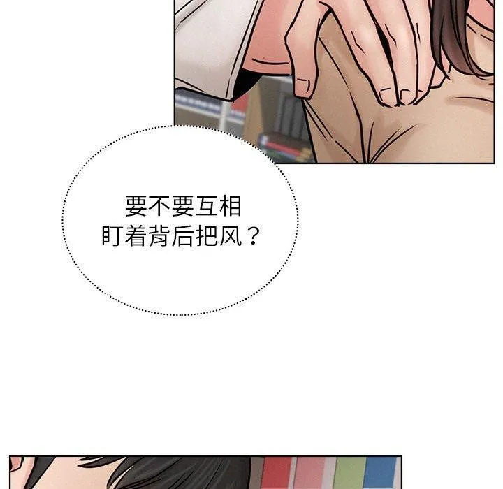 屋檐下的光 第71話 第71页