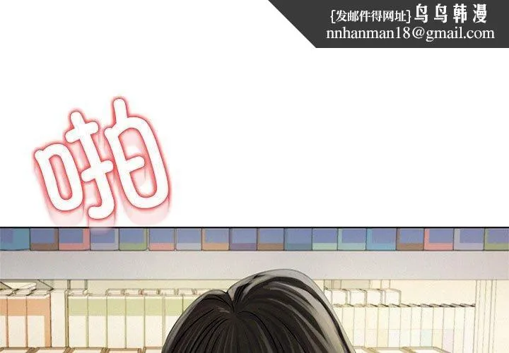 屋檐下的光 第71話 第1页