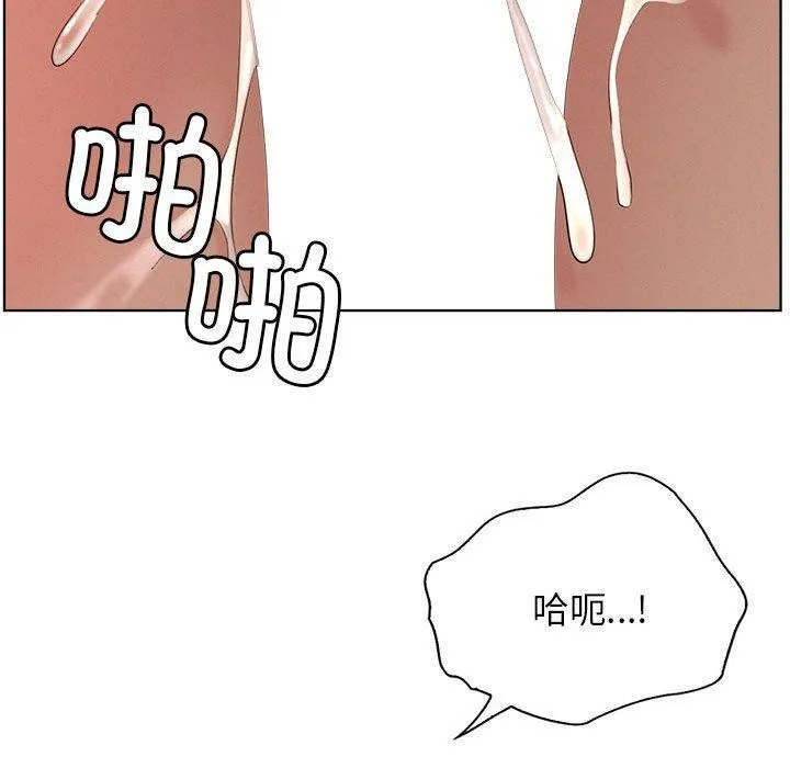 屋檐下的光 第71話 第85页