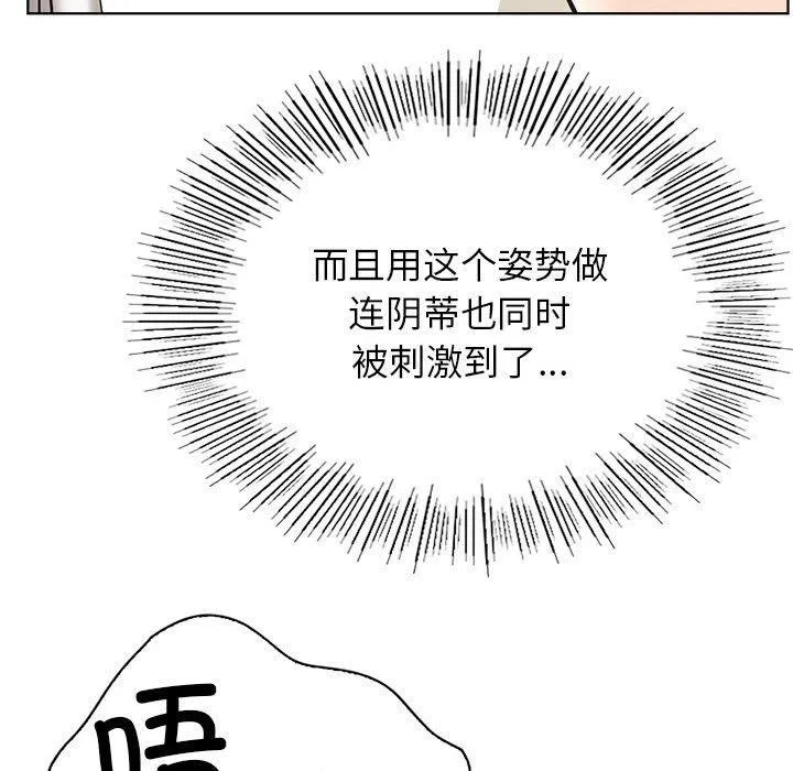 屋檐下的光 第71話 第96页