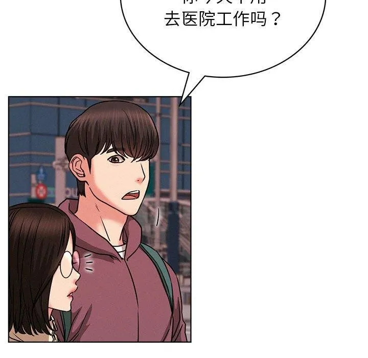 屋檐下的光 第71話 第125页