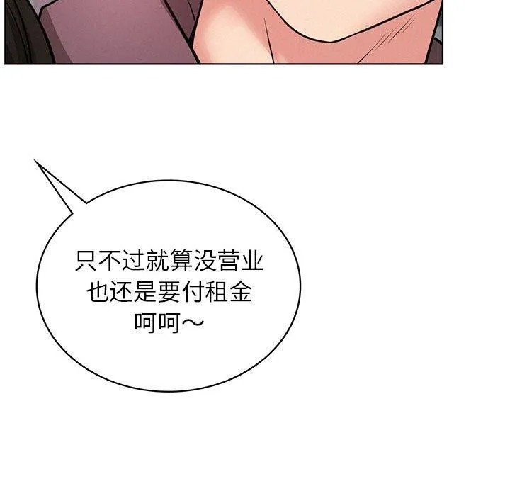 屋檐下的光 第71話 第131页