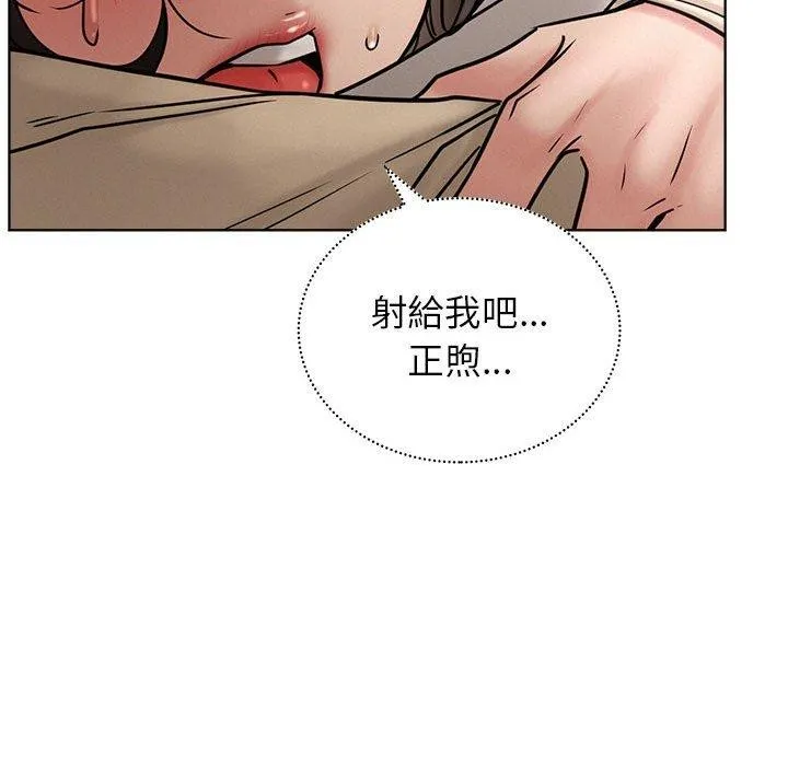 屋檐下的光 第71話 第108页