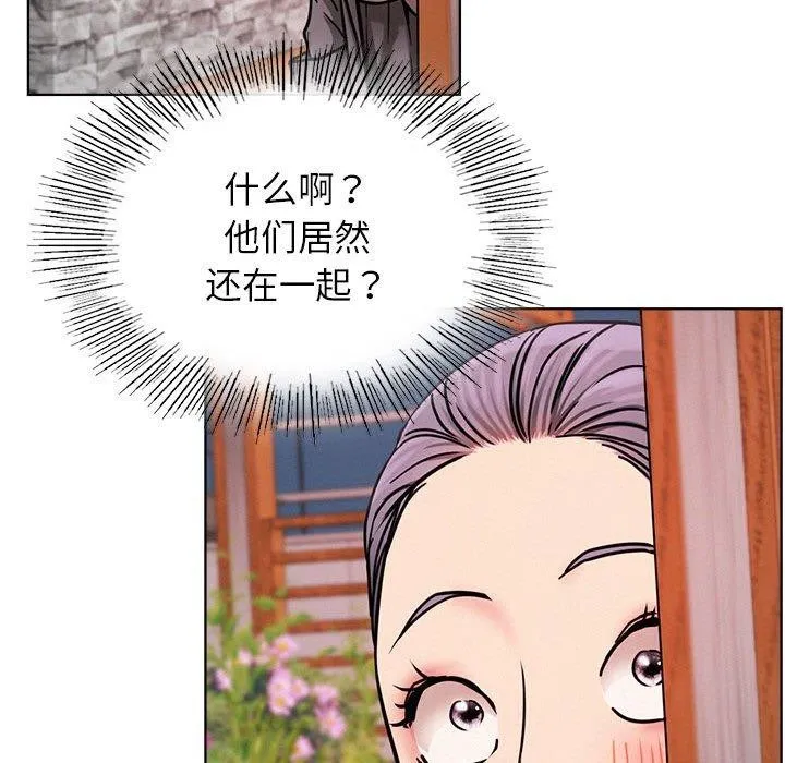 屋檐下的光 第71話 第142页