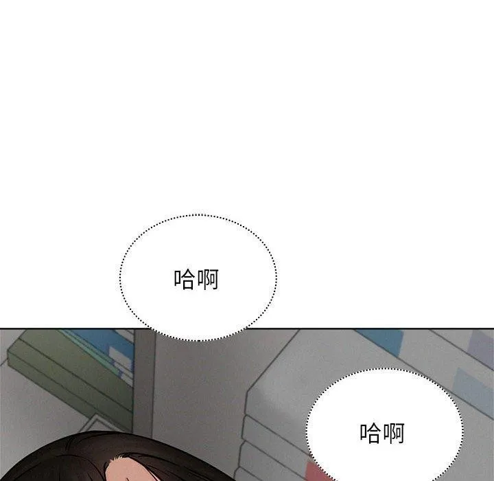 屋檐下的光 第71話 第47页